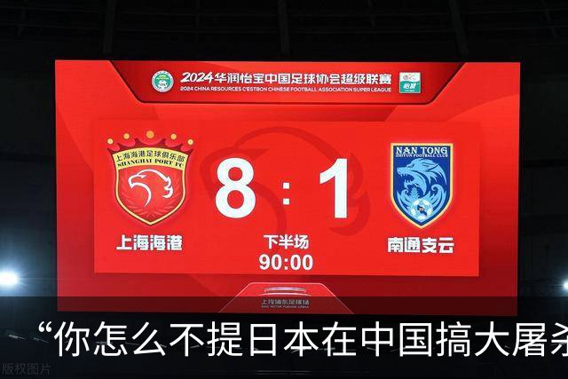 “你怎么不提日本在中国搞大屠杀”？日本驻以色列大使“翻车”