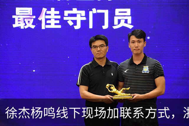 徐杰杨鸣线下现场加联系方式，浙江广厦注册胡金秋，合同还剩最后一年，渡边雄太称要向亚洲显示日本男篮的强大实力